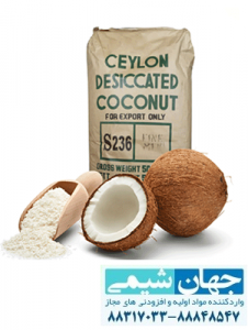 پودر نارگیل خشک – پودر نارگیل چرب
