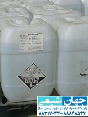 اسید فسفریک خوراکی ۸۵% چینی اسید فسفریک خوراکی ۸۵% چینی
