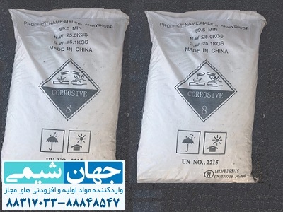 انیدرید مالئیک چینی انیدرید مالئیک چینی