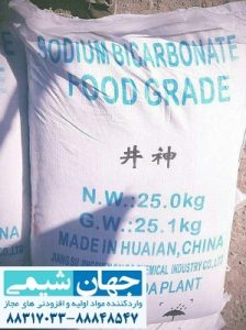 بی کربنات سدیم چینی بی کربنات سدیم چینی
