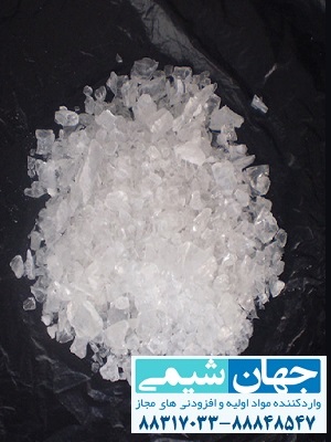 سولفات آلومینیوم یا زاج سفید سولفات آلومینیوم یا زاج سفید
