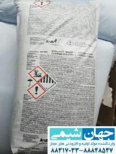 کات کبود یا سولفات مس کات کبود یا سولفات مس