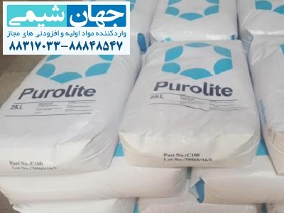 رزین تبادل یونی پرولایت انگلیس رزین تبادل یونی پرولایت انگلیس