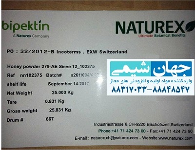 پکتین غذایی پکتین غذایی