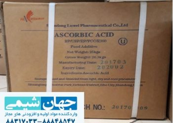 اسید اسکوربیک یا ویتامین ث