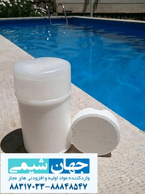 کلر آب استخر شنا کلر آب استخر شنا