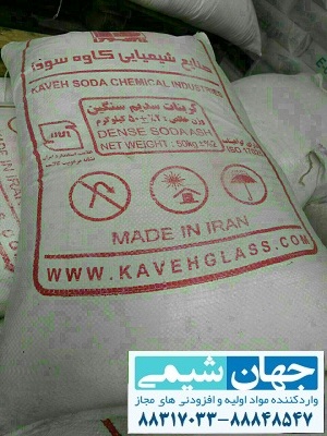 کربنات سدیم سبک و سنگین کربنات سدیم سبک و سنگین