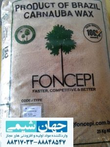 کارنوبا واکس برزیلی کارنوبا واکس برزیلی