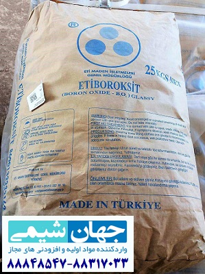 اکسید بور ایتی معدن ترکیه اکسید بور ایتی معدن ترکیه