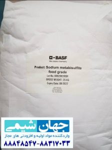 متابی سولفیت سدیم متابی سولفیت سدیم
