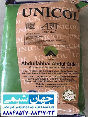 گوارگام هندی گوارگام هندی